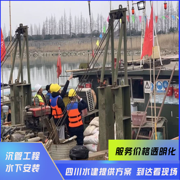 過河水下管道安裝