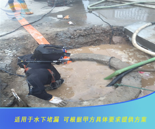 水下閘門堵漏