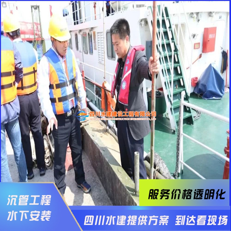 鋪設(shè)水下沉管