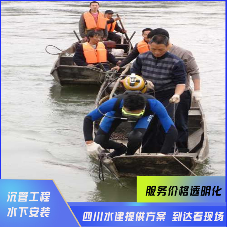 水下鋪設(shè)沉管