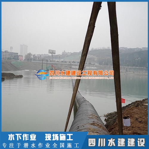 補水管道水下安裝