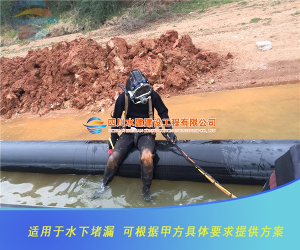 引水管道水下施工