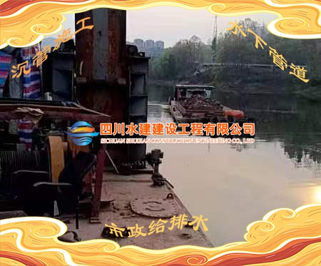 將樂(lè)水下溝槽回填帶水作業(yè)水下施工工程