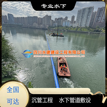 安華D630水下管線鋪設(shè)水下施工工程