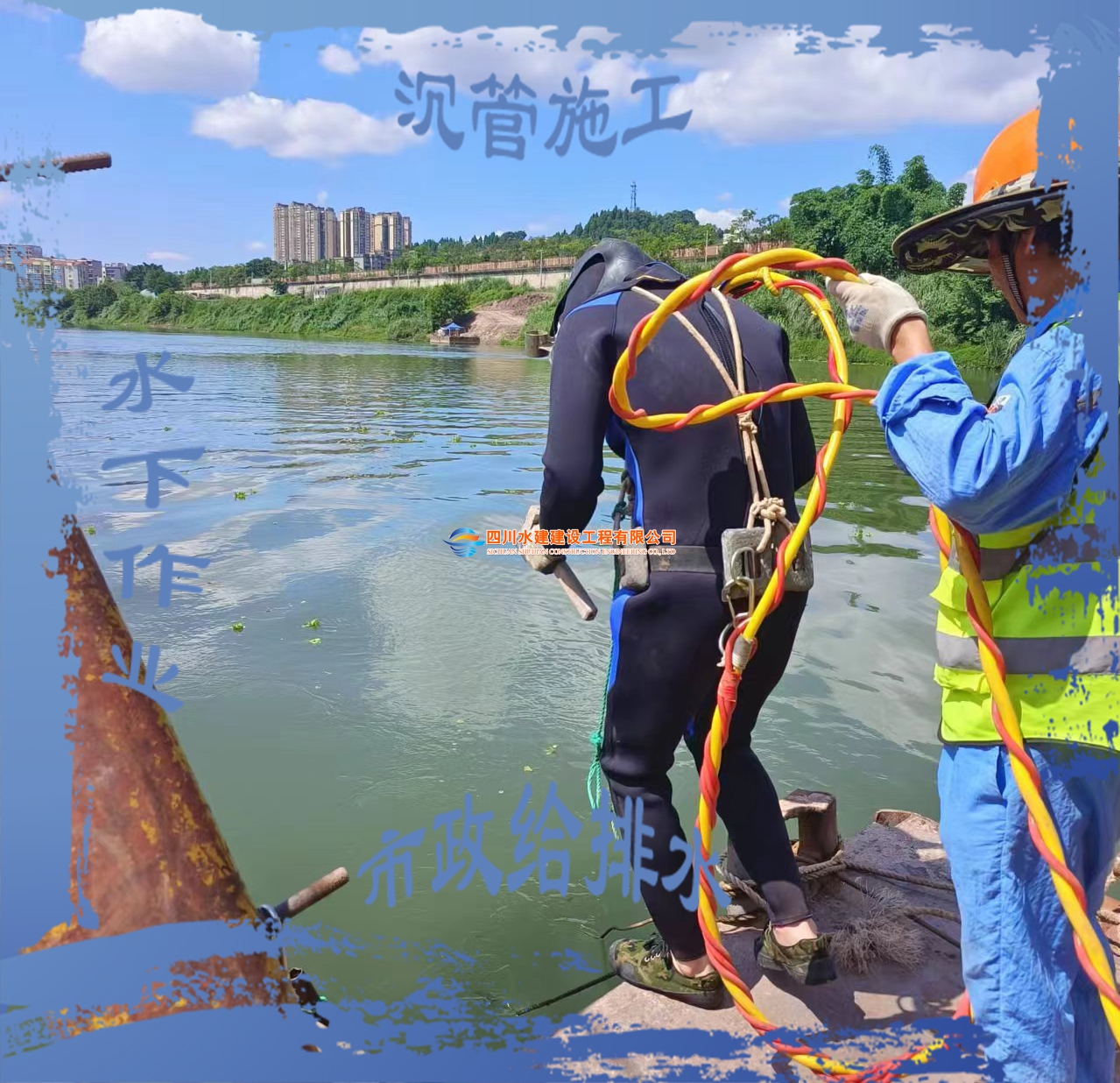 內(nèi)江白馬水下沉管工程清理取水頭