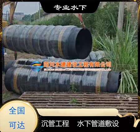 白馬水下管道安裝工程管材吊運(yùn)