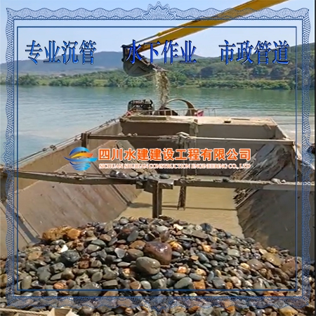 內(nèi)河水下管道敷設(shè)工程水下溝槽卵石回填